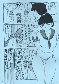 Page 5 of Yai Tamorokoshiwo Ninga kuuka Inu Gakuuka