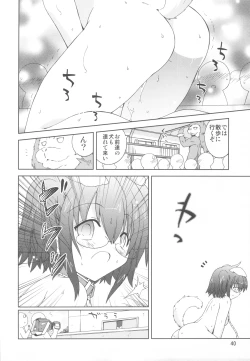 Page 39 of Suihei Kiki no "Mika ni Mikahara - Remake"
