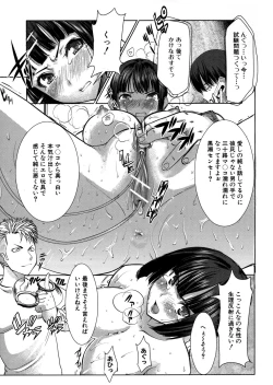 Page 55 of Unsweet Netorare Ochita Onna-tachi