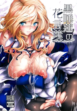 Page 1 of Kurosuiren no Hanakotoba