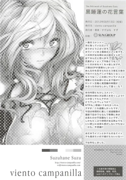 Page 24 of Kurosuiren no Hanakotoba