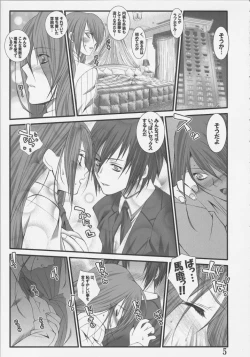 Page 4 of a strong will