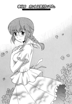 Page 106 of Maid wa Miracle Vol. 05