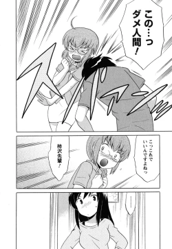 Page 123 of Maid wa Miracle Vol. 05