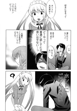 Page 132 of Maid wa Miracle Vol. 05