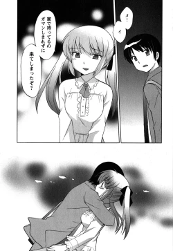 Page 171 of Maid wa Miracle Vol. 05