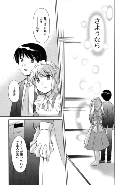 Page 190 of Maid wa Miracle Vol. 05