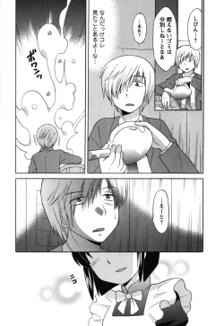 Page 192 of Maid wa Miracle Vol. 05