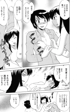 Page 28 of Maid wa Miracle Vol. 05