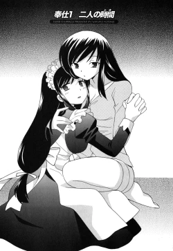 Page 6 of Maid wa Miracle Vol. 05