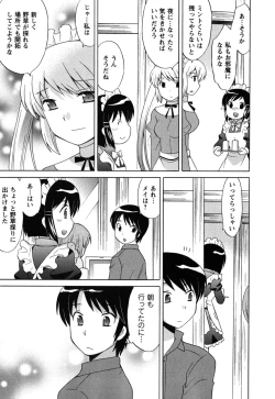 Page 70 of Maid wa Miracle Vol. 05