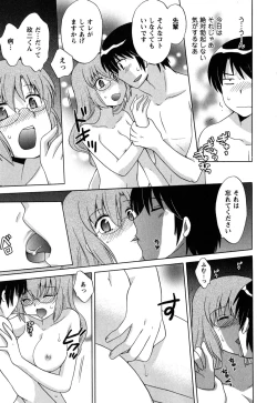 Page 80 of Maid wa Miracle Vol. 05