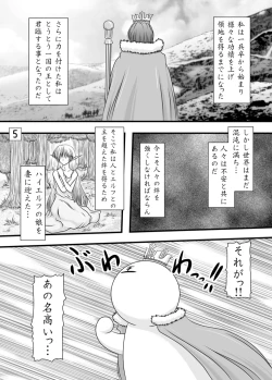 Page 4 of Fukakimori no Oyomesan