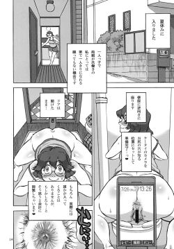 Page 15 of Rokujou Junko no Haisetsu Kokuhaku Haishin