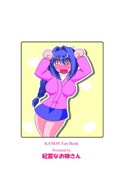 Page 26 of One Week Lover