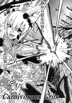 Page 4 of CARNIVOROUS GIRLS