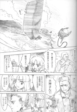 Page 19 of Final Lolita