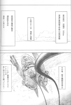 Page 20 of Final Lolita