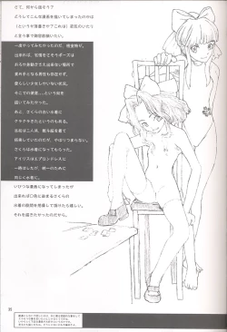 Page 27 of Final Lolita