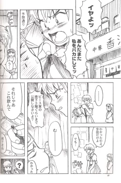 Page 33 of Final Lolita