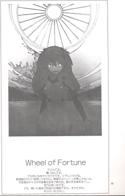 Page 47 of Final Lolita