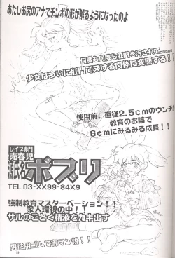 Page 60 of Final Lolita