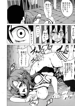 Page 13 of Netorare Art Online