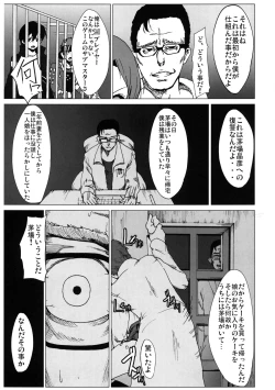 Page 6 of Netorare Art Online