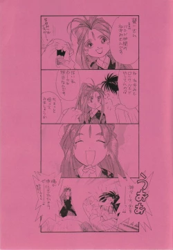 Page 2 of Kimitachi wo Aishiteru!!