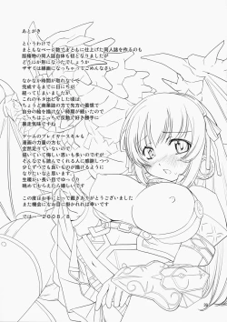 Page 41 of MONSTER to HENTAItachi no ERO-Frontier