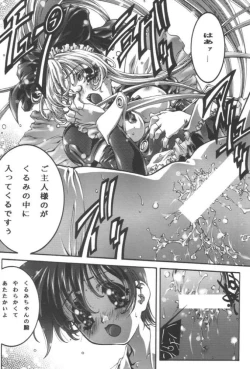 Page 18 of desire pureness