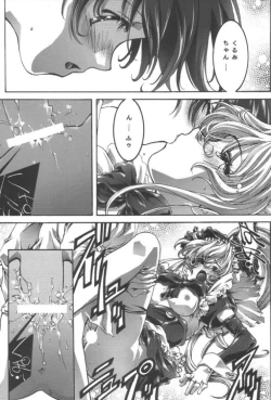 Page 20 of desire pureness