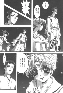 Page 43 of desire pureness