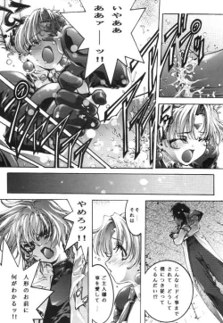 Page 13 of desire ray