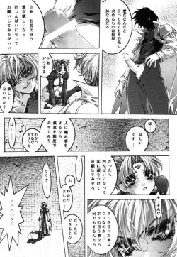 Page 15 of desire ray