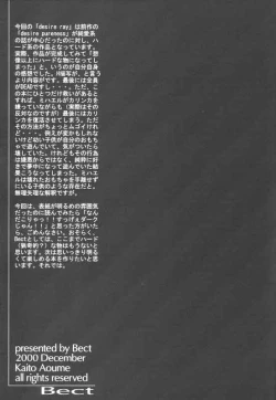 Page 34 of desire ray