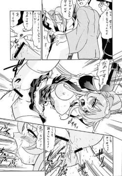 Page 14 of Human High-light Film X