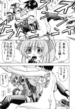 Page 26 of Human High-light Film X