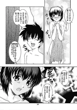 Page 31 of Human High-light Film X