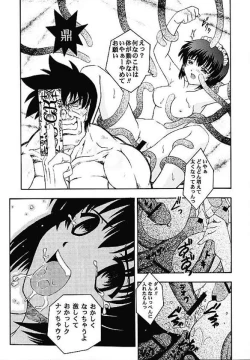 Page 38 of Human High-light Film X