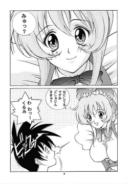 Page 3 of Human High-light Film X