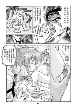 Page 42 of Human High-light Film X