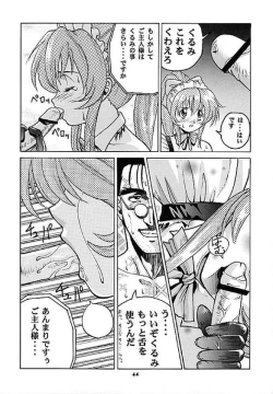 Page 43 of Human High-light Film X