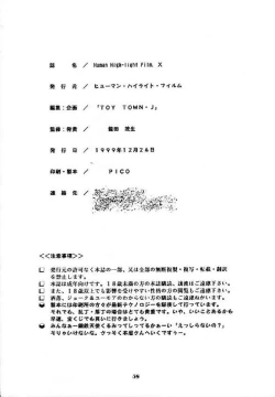 Page 57 of Human High-light Film X