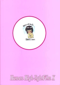 Page 58 of Human High-light Film X