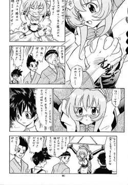 Page 9 of Human High-light Film X