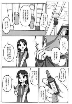 Page 2 of Trouble Drug