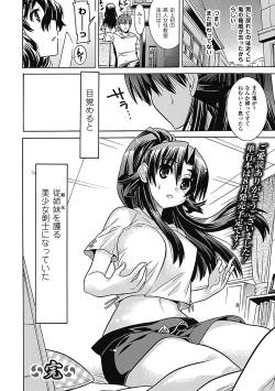 Page 102 of Megami Crisis 7