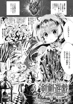 Page 159 of Megami Crisis 7