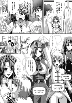 Page 37 of Megami Crisis 7